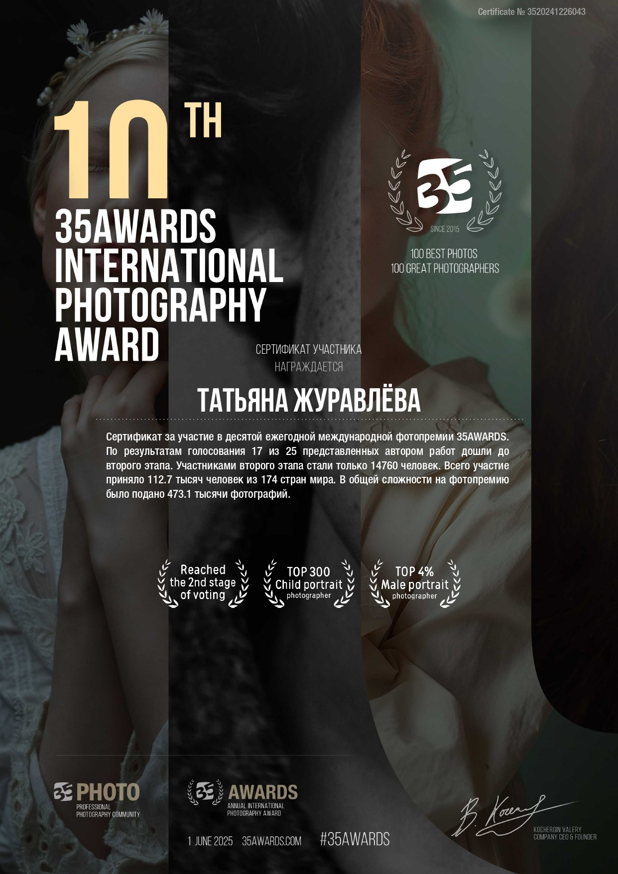 Профессиональный фотограф СПб. Профессиональный фотограф в Санкт-Петербурге Татьяна Журавлёва