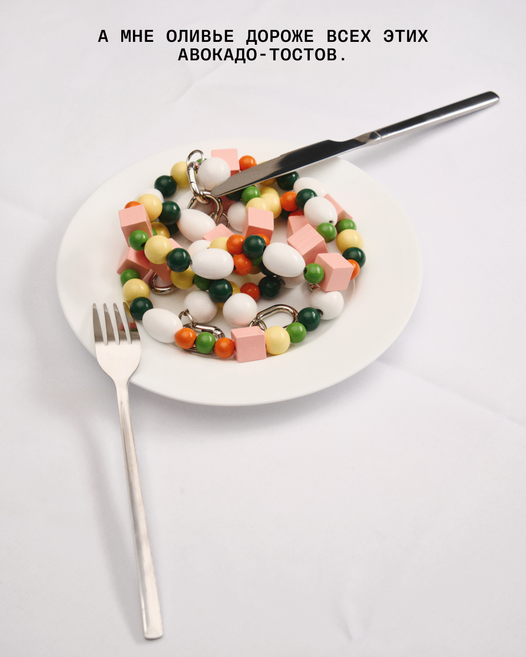 ВкусВилл х Arny Praht. Я Саша, креативный продюсер и арт-директор из Москвы. Придумываю, собираю и запускаю визуальные проекты