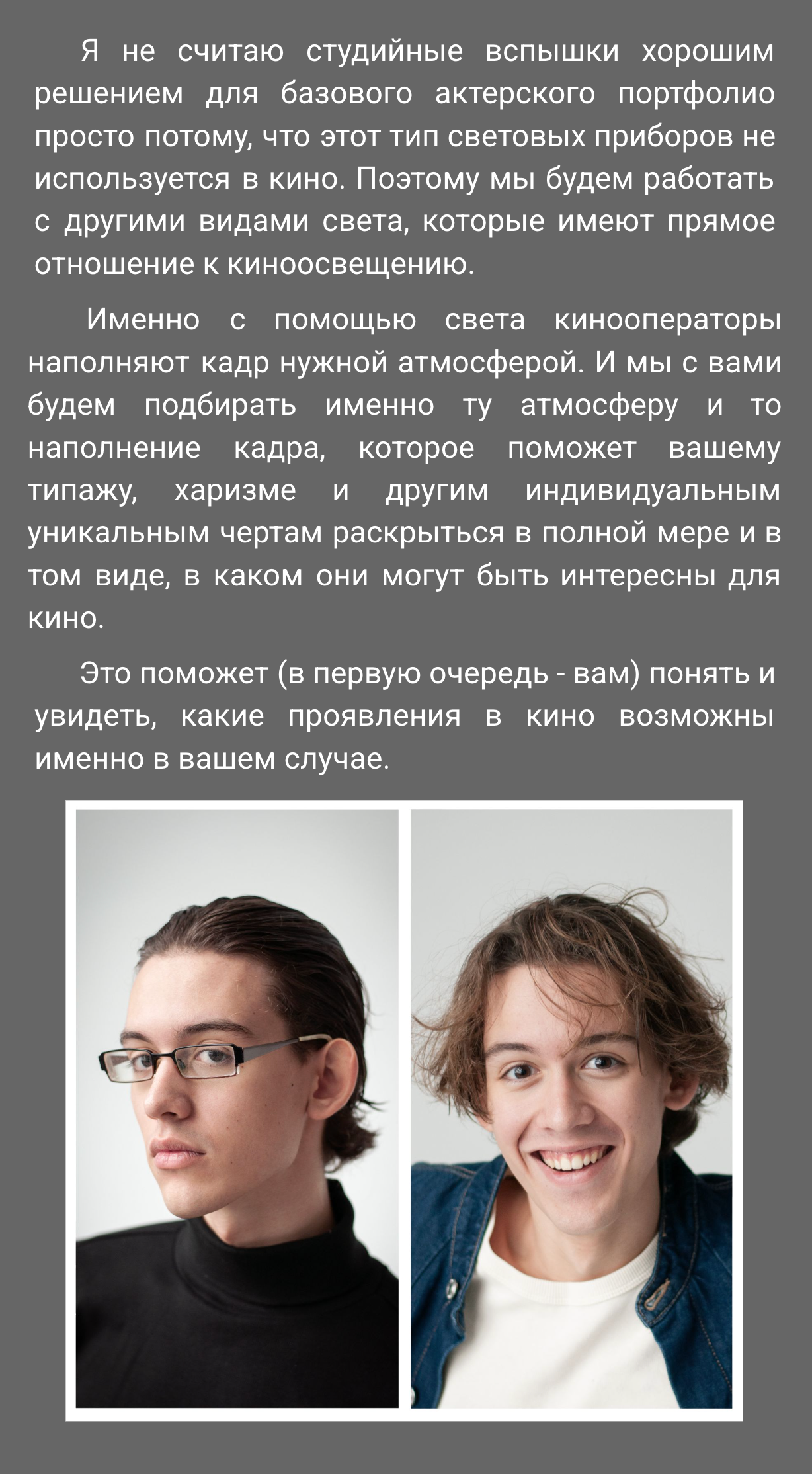 АКТЕРСКОЕ ПОРТФОЛИО. Портретный фотограф