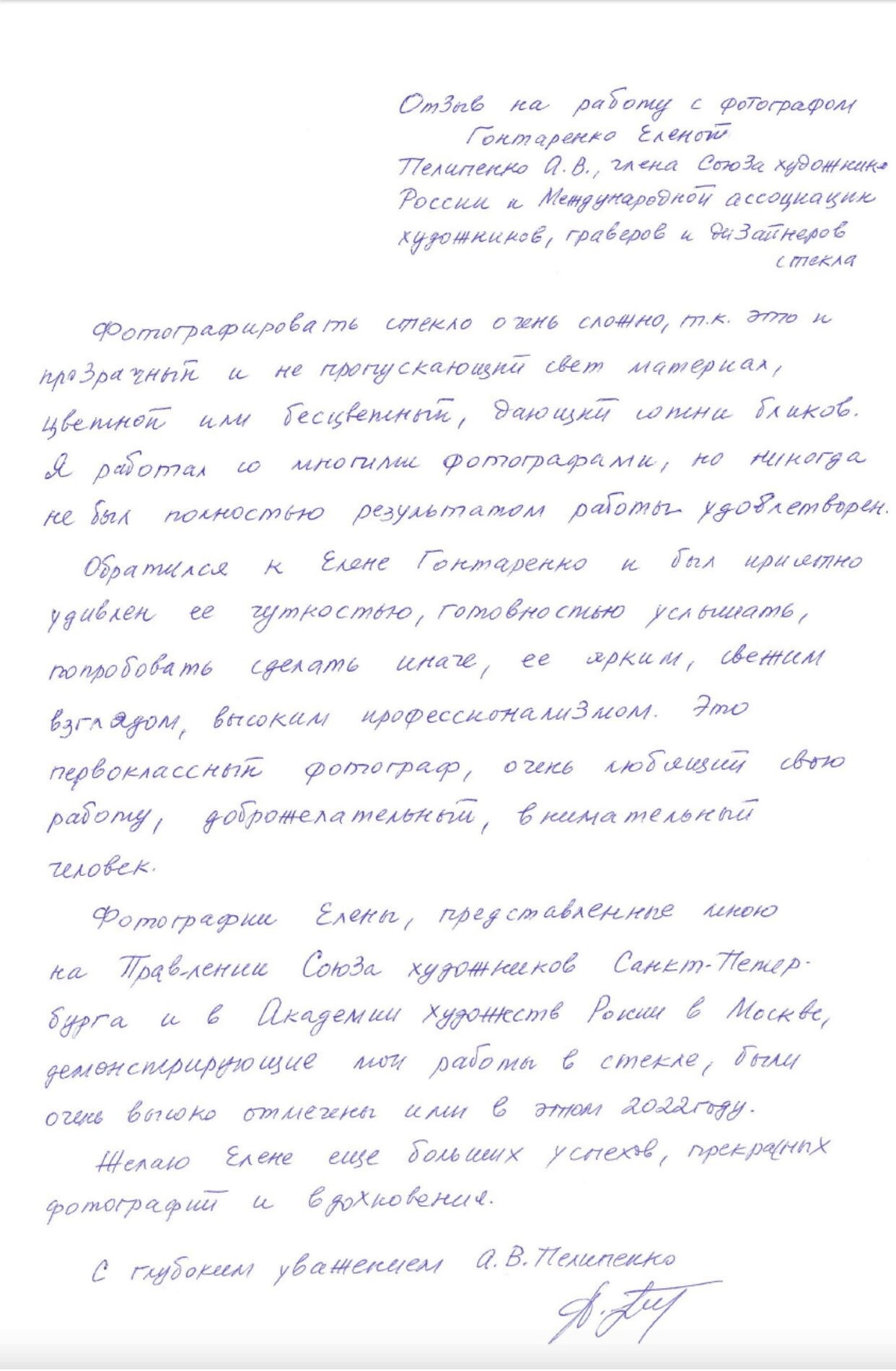 Елена Гонтаренко — художественный портрет. Фотограф в России, Семейный фотограф, репортажный фотограф, детский фотограф, портретный фотограф, контент фотограф, универсальный фотограф