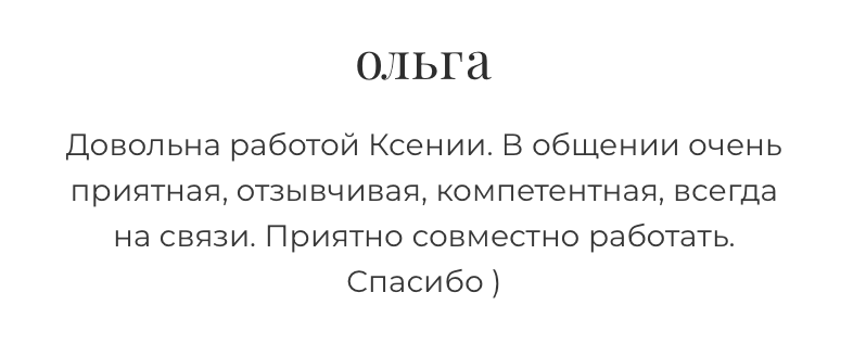 Фотограф в Краснодаре Егорова Ксения