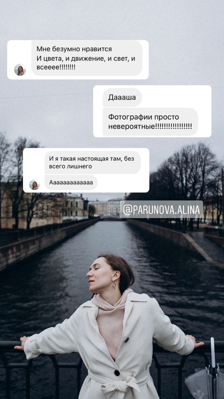 Прайс. Даша Яковенко Фотограф Спб