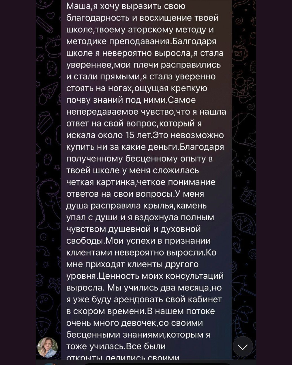 Обучение. Эксперт по матрице судьбы Мария Пендюрина