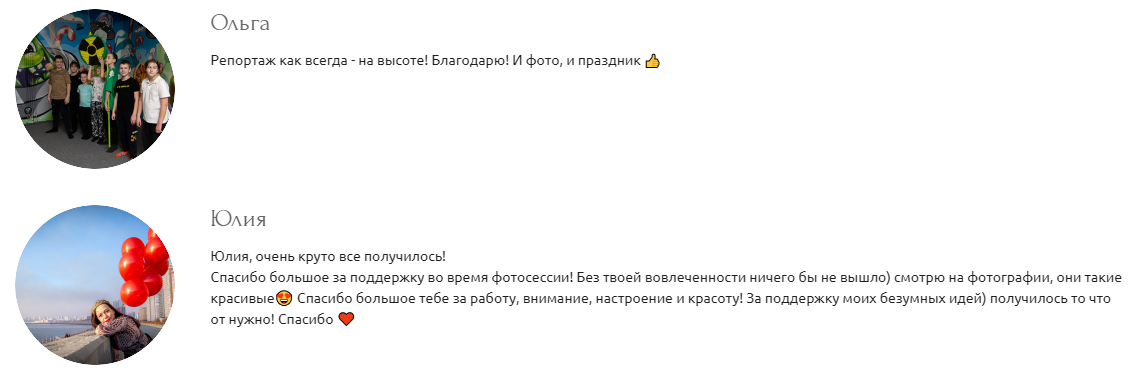 Юлия Чванова. Фотограф в России, Семейный фотограф, репортажный фотограф, детский фотограф, портретный фотограф, контент фотограф, универсальный фотограф