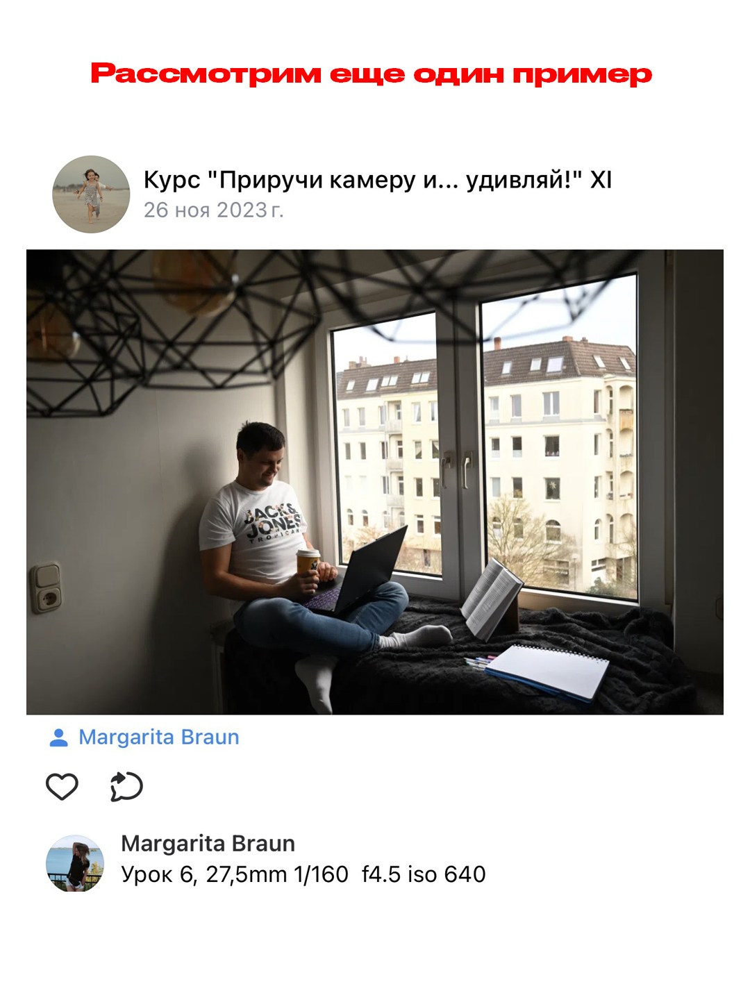 Онлайн-курс по фотографии. Наталья Рапопорт. Онлайн-курсы по фотографии и съемке видео