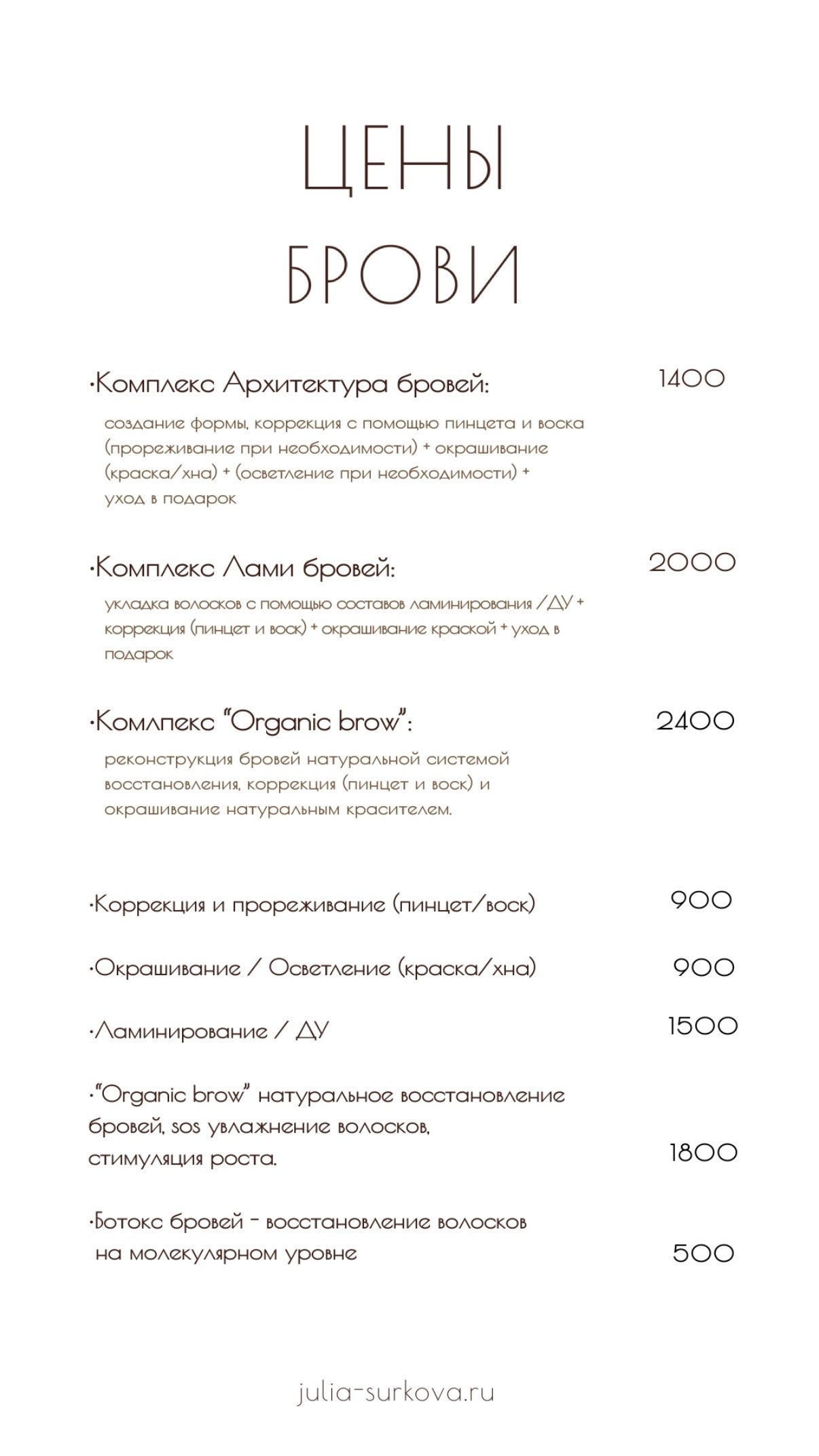 СВАДЕБНЫЙ ВИЗАЖИСТ-СТИЛИСТ МОСКВА ЖУКОВСКИЙ ПРИЧЕСКИ МАКИЯЖ БРОВИ РЕСНИЦЫ ВЫЕЗД