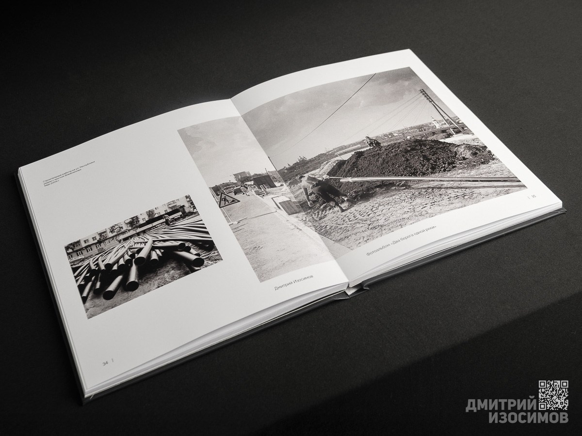 Два берега одной реки