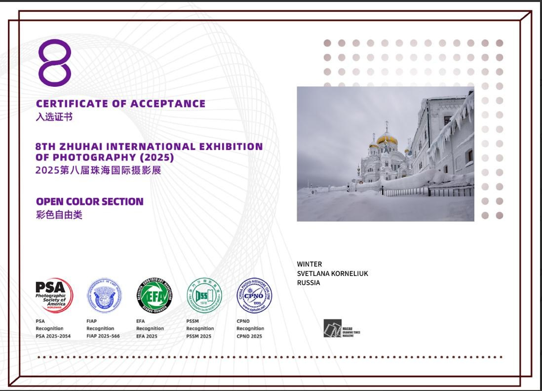 International Contest Awards Photographer Svetlana Korneliuk