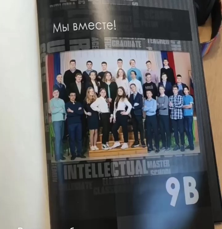 Оживающие фото в вашем выпускном альбоме