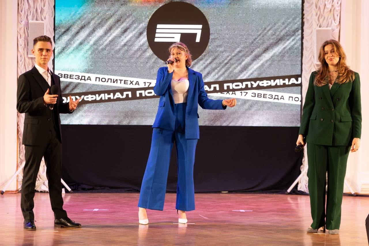 ЗВЕЗДА ПОЛИТЕХА. Главная