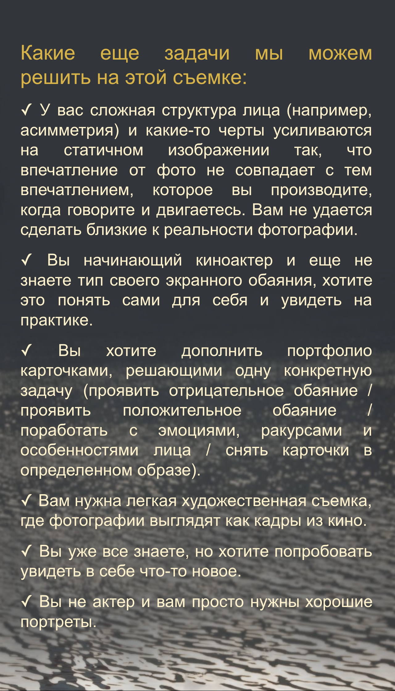 АКТЕРСКОЕ ПОРТФОЛИО. Портретный фотограф