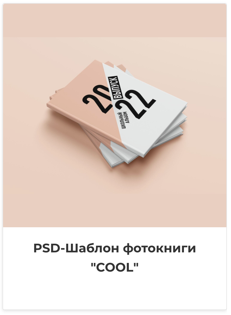 Фотокниги. Фотография и видеосъёмка