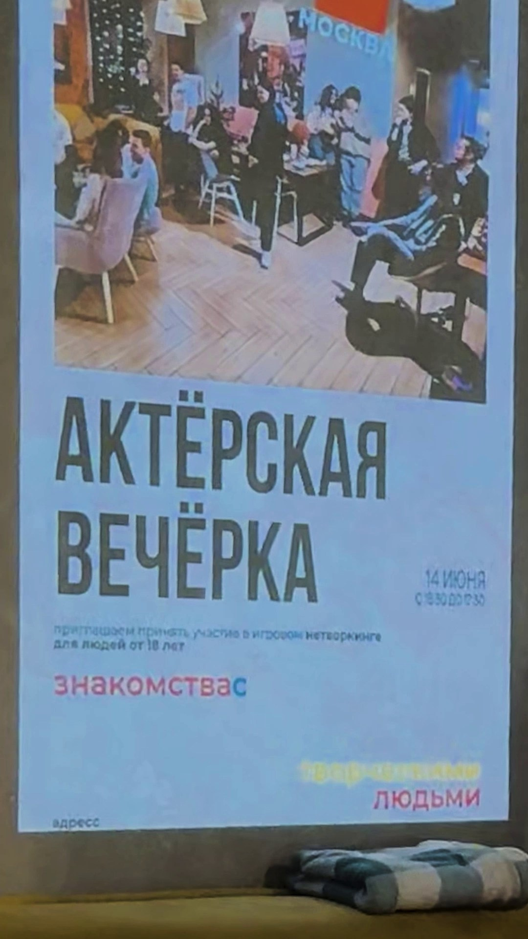 ЗНАКОМСТВА. Знакомства и школа талантов | KINFALIFE