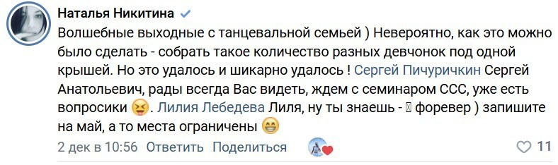 Танц.уикенд. Tanzclass Лилии Лебедевой, Фрязино