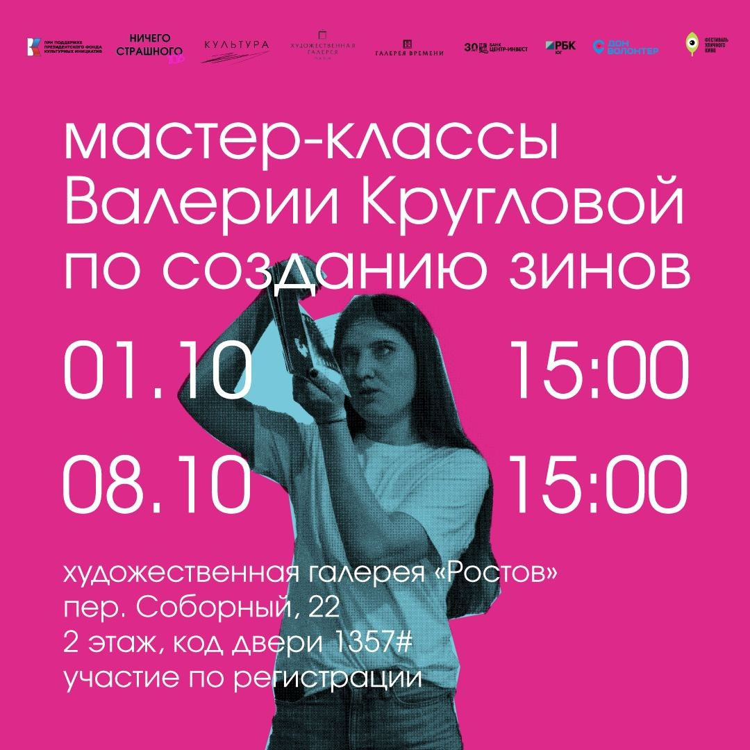 События. Лера Круглова