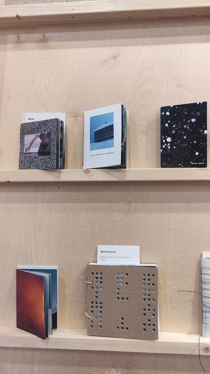 «Издали» выставка авторских фотокниг, 17.09-17.10.2023, Калининград, пространство «Сигнал». Лера Круглова