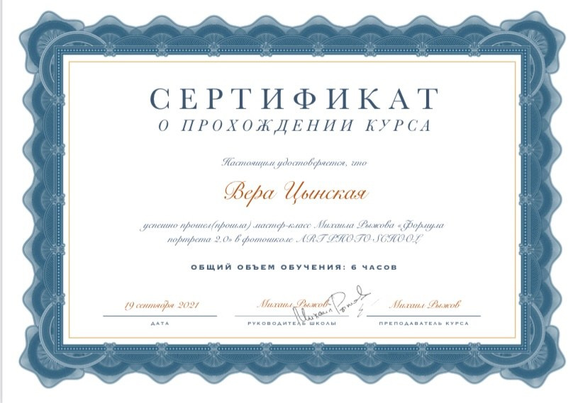 О себе. Портретный и свадебный фотограф в г. Москва Цынская Вера