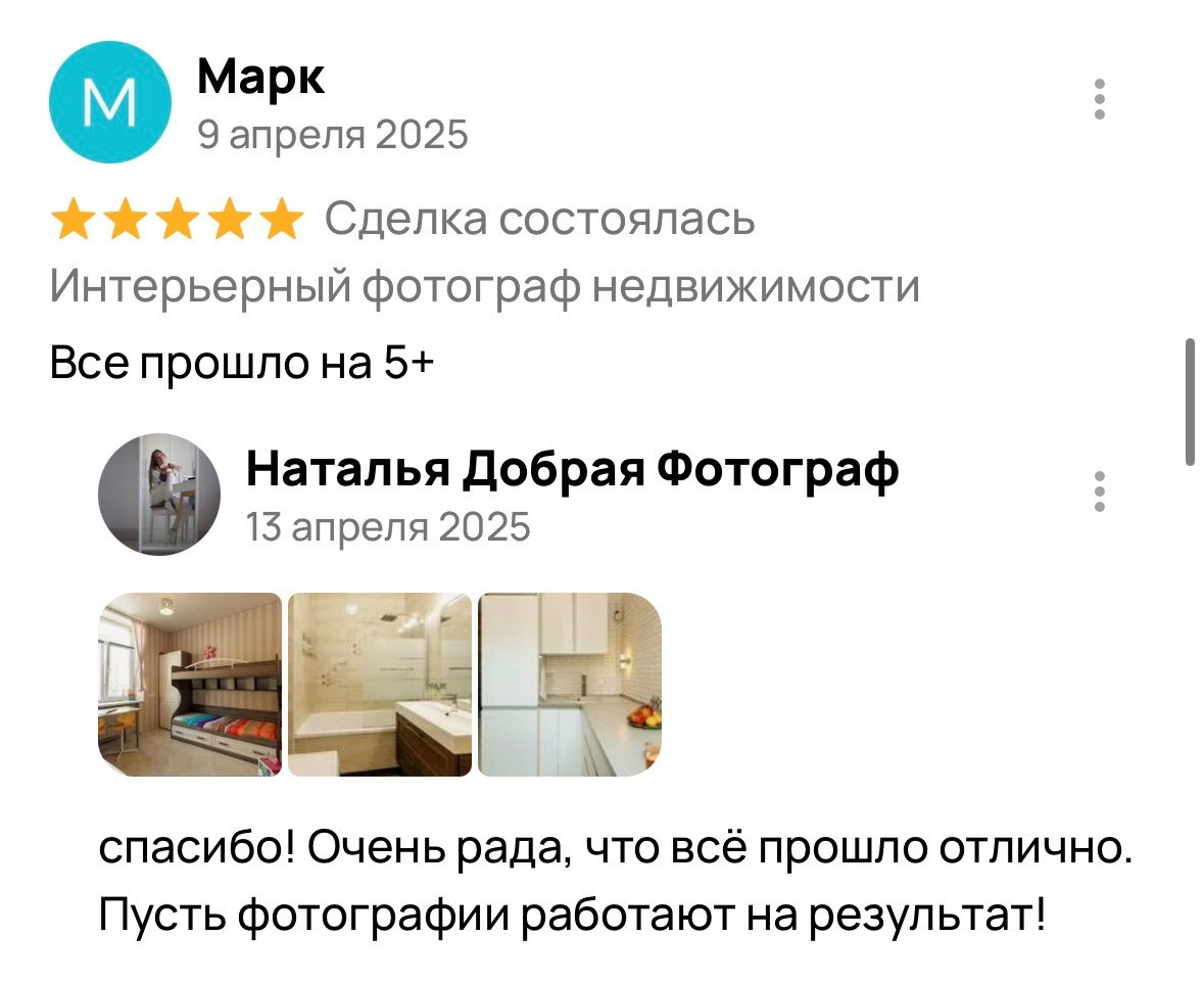 Привет, я Натали. Фотограф из Самары