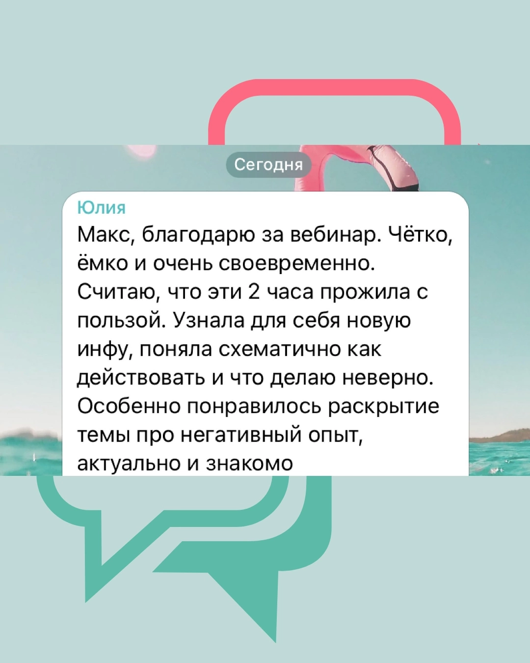 Тренер Гакер