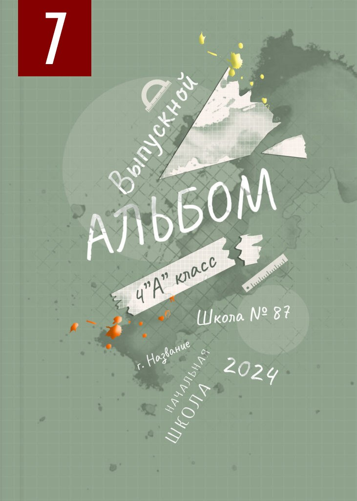 Начальная школа. MEMENTO.Выпускные альбомы, школьные, юбилейные и другие книги. Ростов-на-Дону
