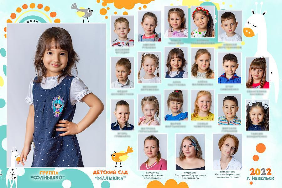 ДЕТСКИЙ САД _ФОТО_СЕЗОН 2024-2025. Детский, семейный фотограф в Южно-Сахалинске, Невельске и Холмске