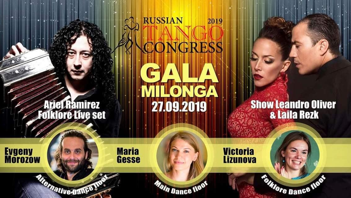 Russian Tango Congress 2019. Александр Прищепов - фотограф, режиссёр, продюсер