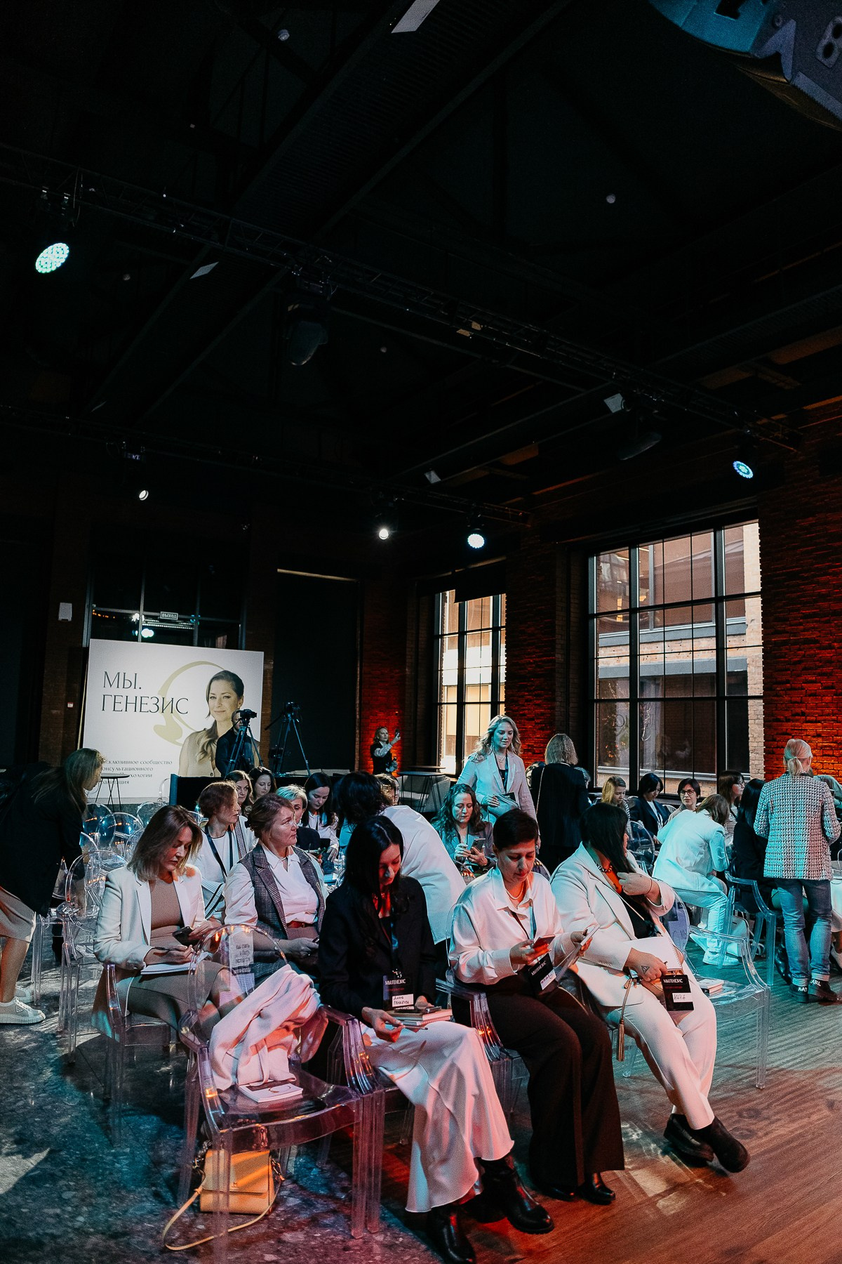 Конференция Генезис (1). Фотограф Мария Тимофеева | Москва