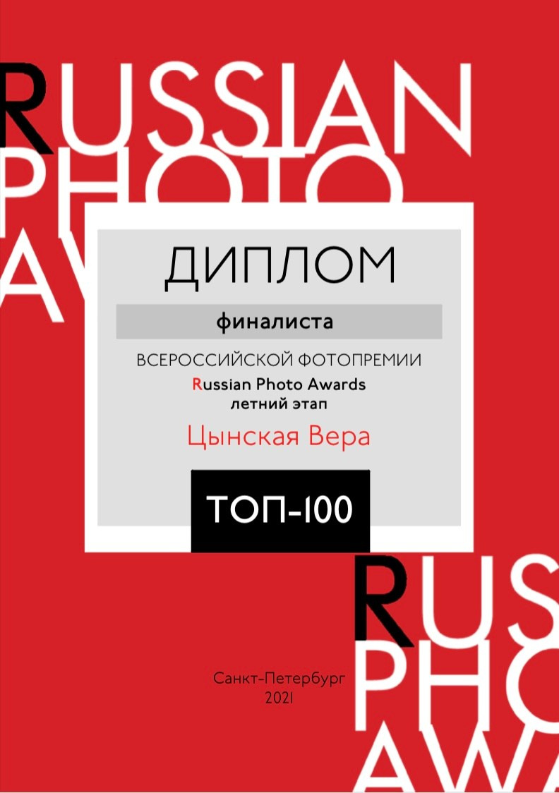 О себе. Портретный и свадебный фотограф в г. Москва Цынская Вера