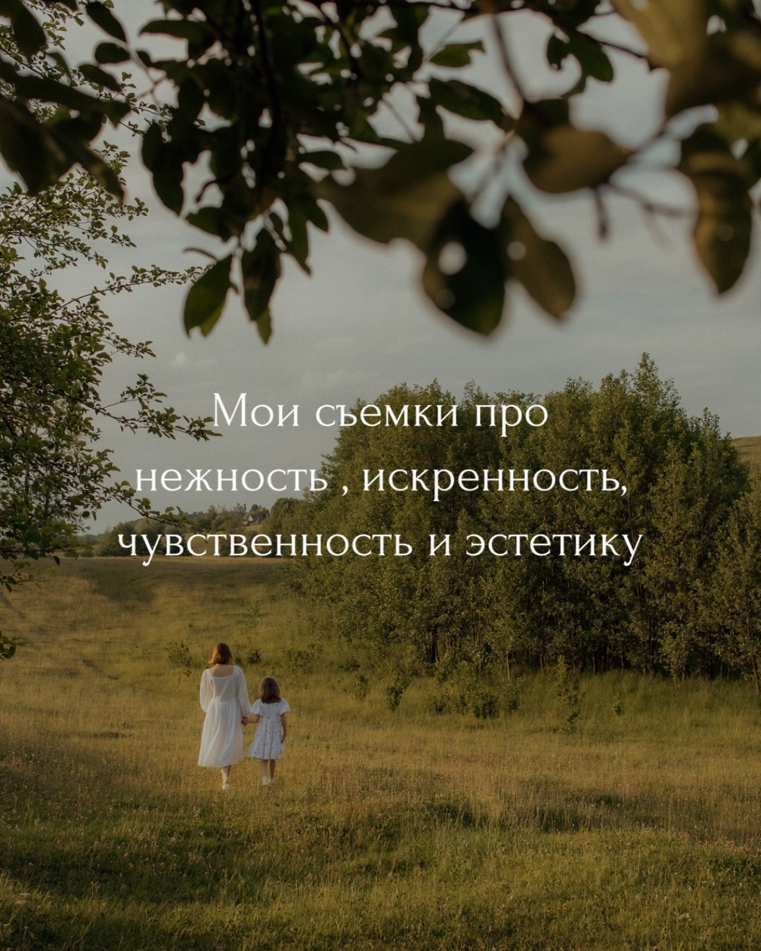 Обучение для фотографов. Фотограф и видеограф Елена Лисина