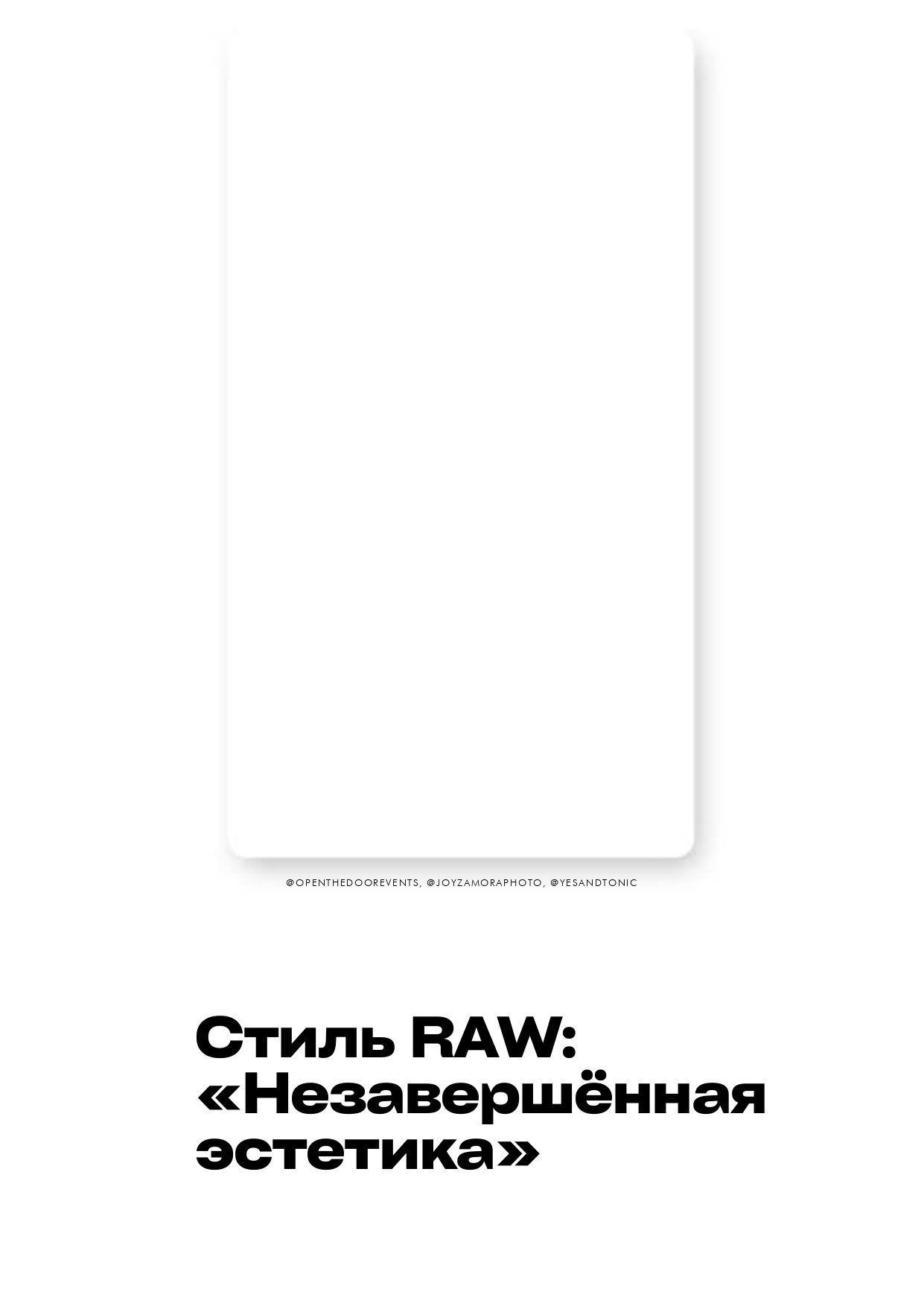 Концепция. Свадебный организатор в Ростове-на-Дону: организация свадьбы под ключ | свадебное агентство До Мурашек