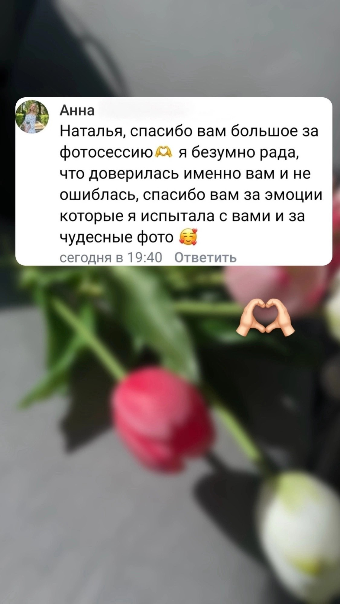 Фотограф Брянск — Наталья Чвала