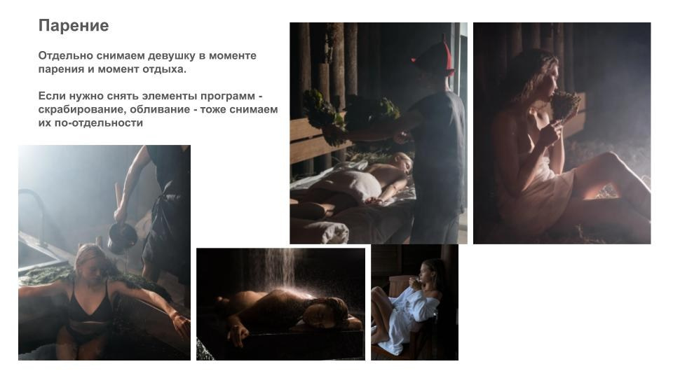 Профессиональная съемка в СПб для банного комплекса