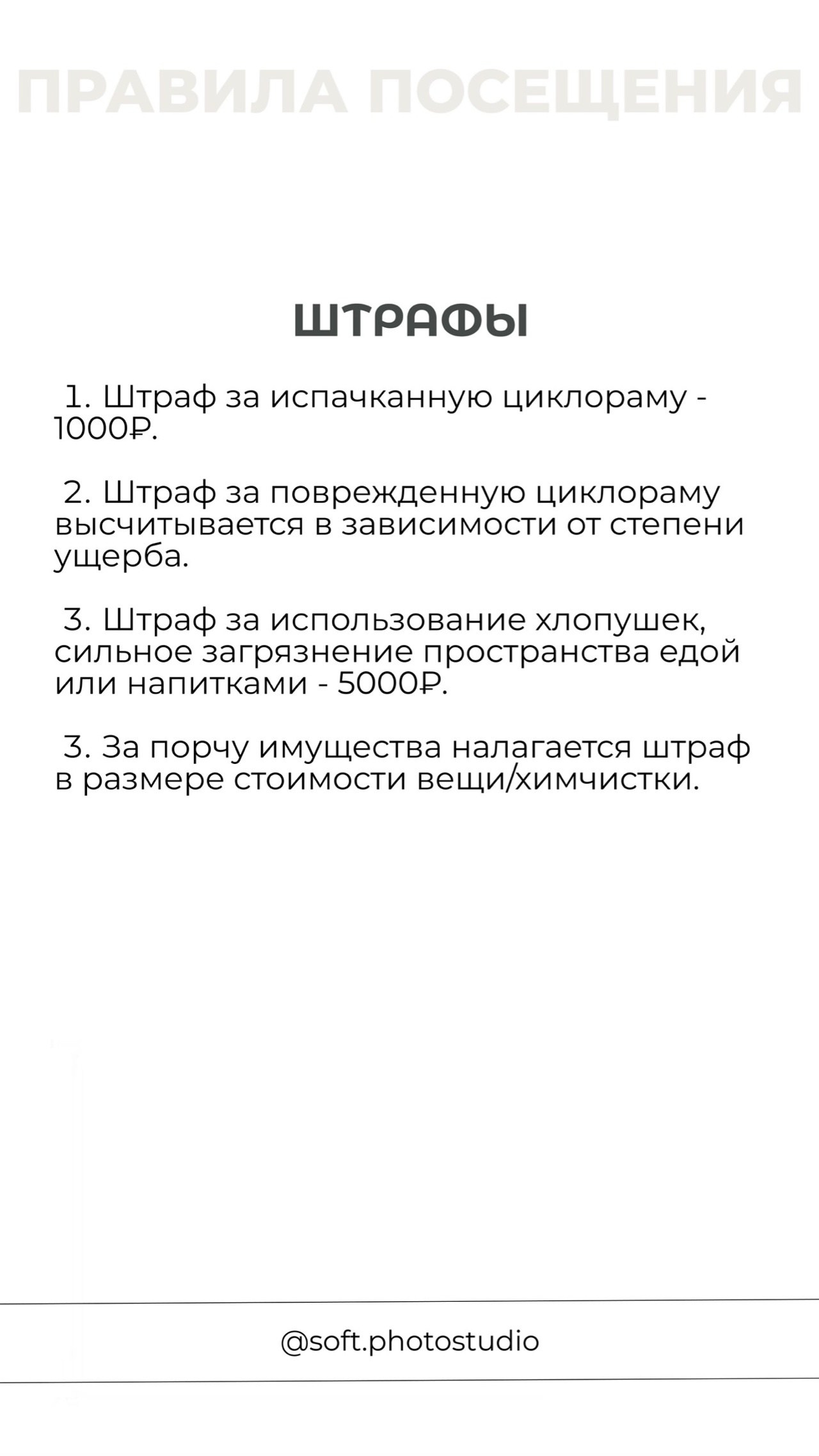 Soft. Фотограф Анастасия Крафт