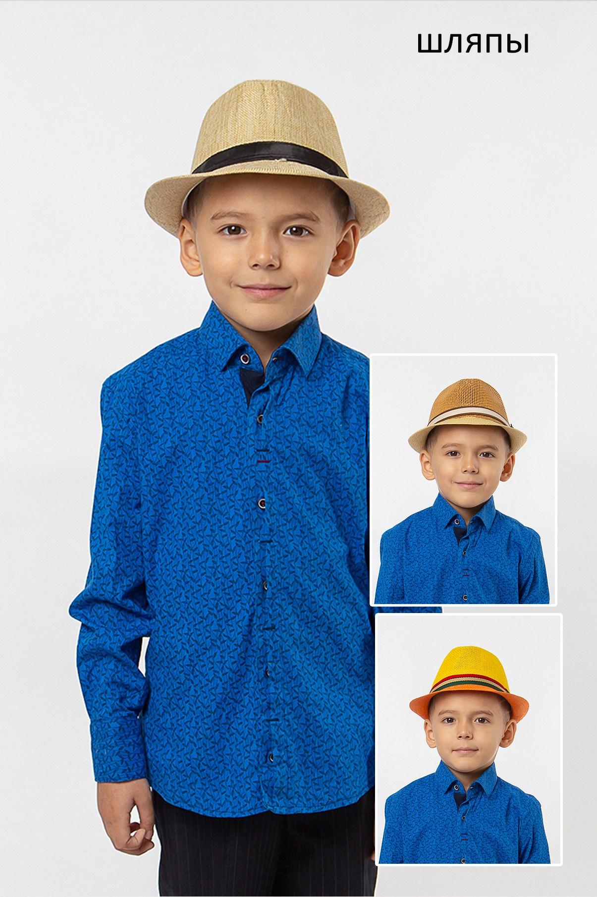 Прокат костюмов. Детская шляпа для мальчика в аренду