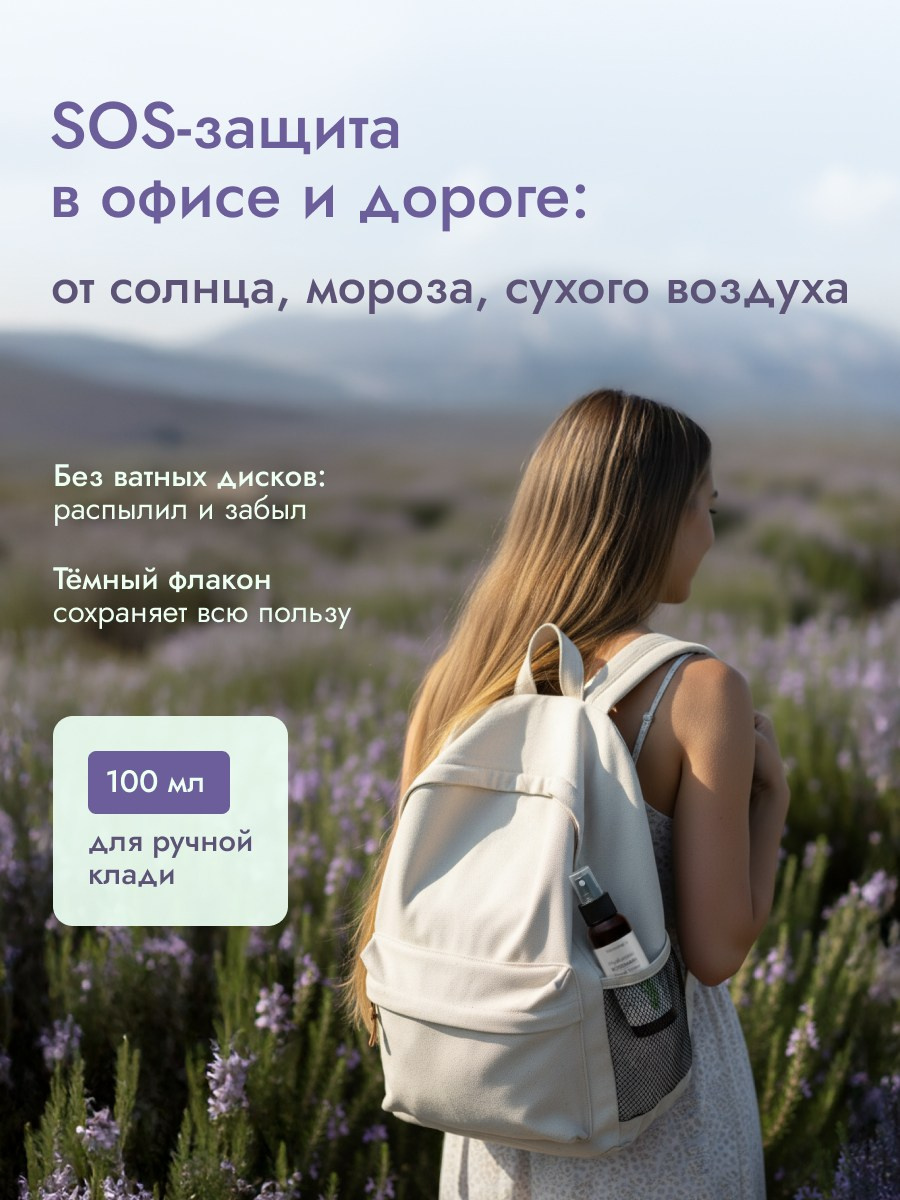 Карточка • Гидролат розмарина. Дизайн для маркетплейсов • Наталья Верютина