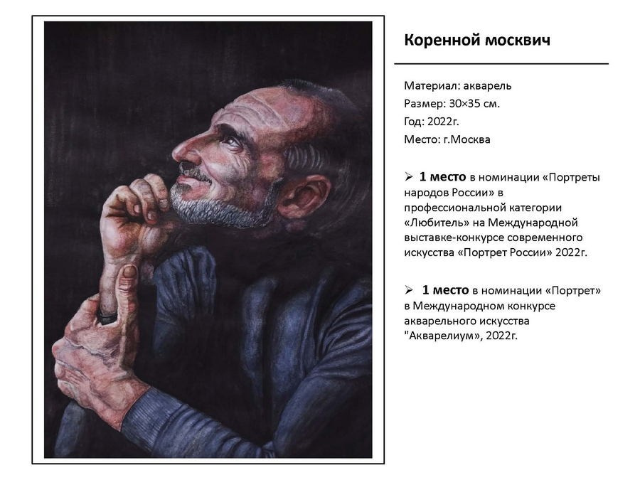 Лазаренко Мария Викторовна. Галерея участников Российской Премии Искусств