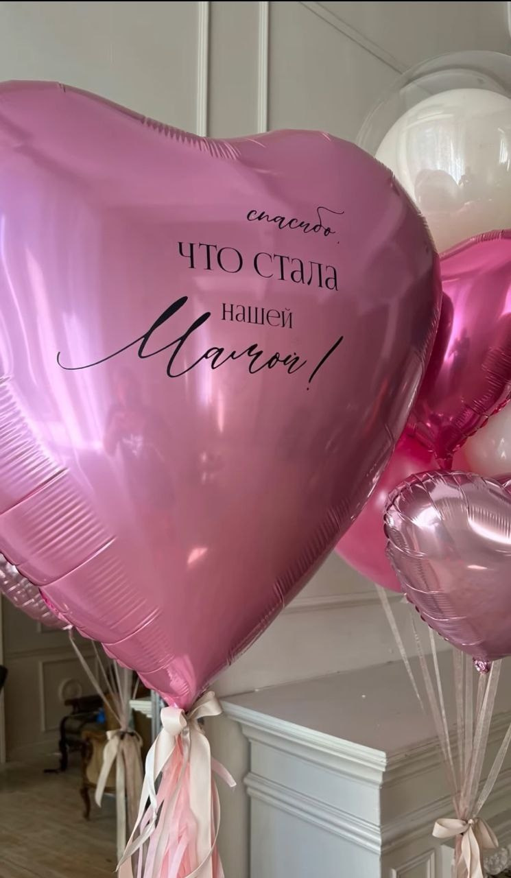 Prodavnica balona Novi Sad Prodavnica balona Beograd. Шары с гелием, фотозоны Нови Сад Белград. Balone i dekoracije od balona Novi Sad Beograd