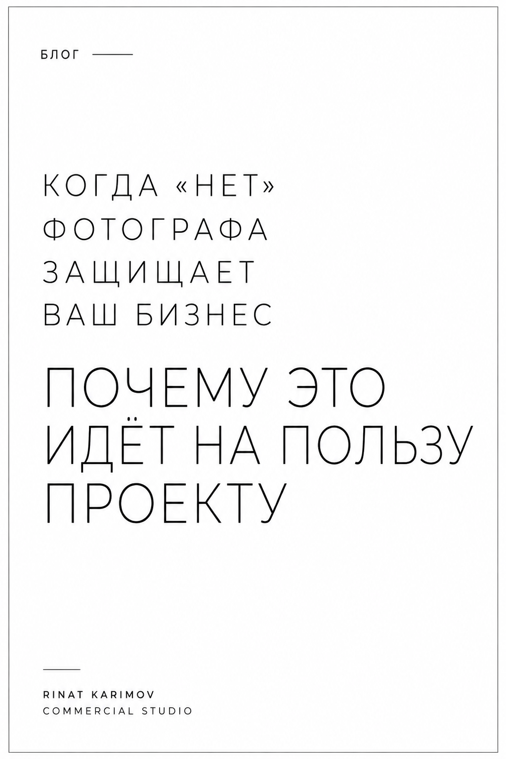 Фотограф ювелирных изделий в Алматы | Rinat Karimov Photographer