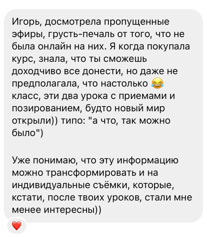 Обучение. Свадебный и семейный фотограф Москва, Спб, Крым Игорь Сазонов