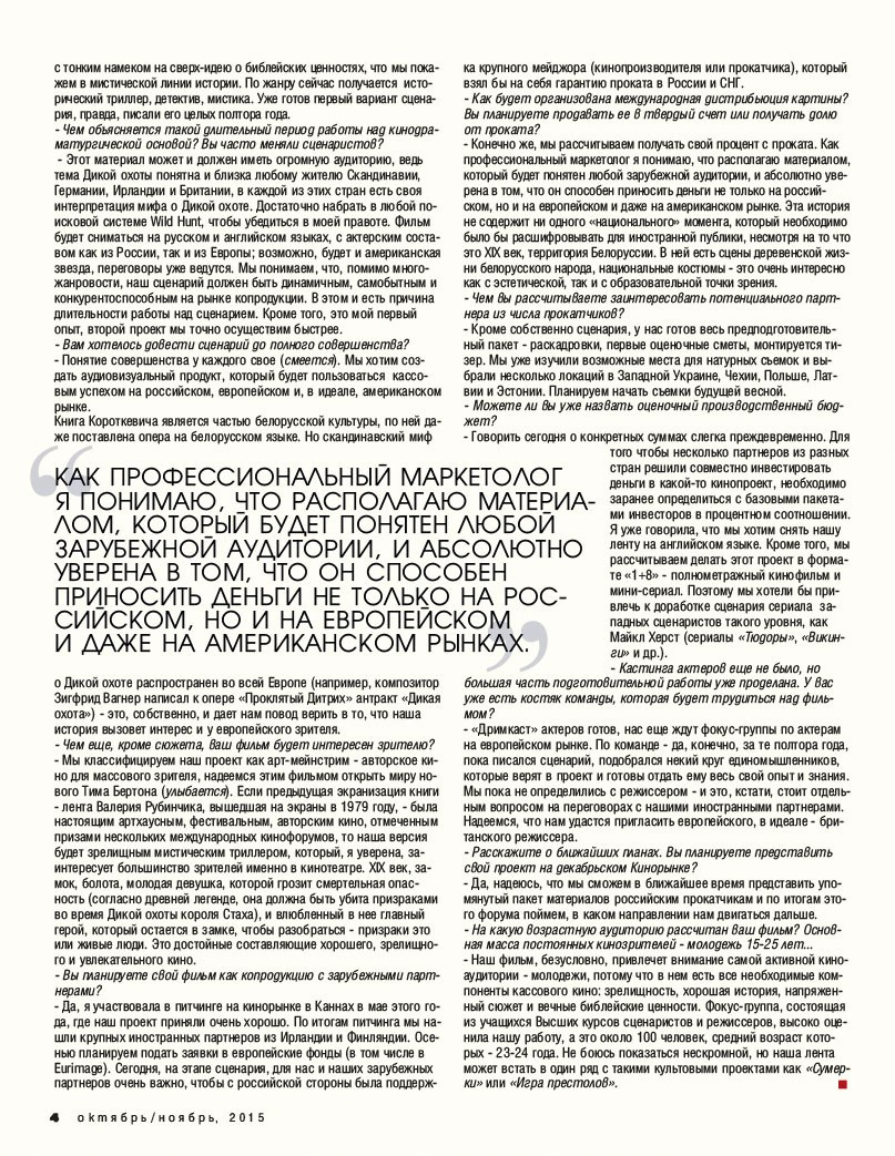 RUSSODESIGN креативный консалтинг