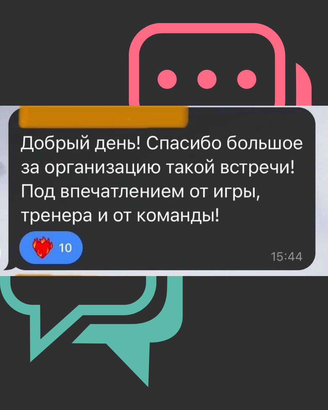 Тренер Гакер