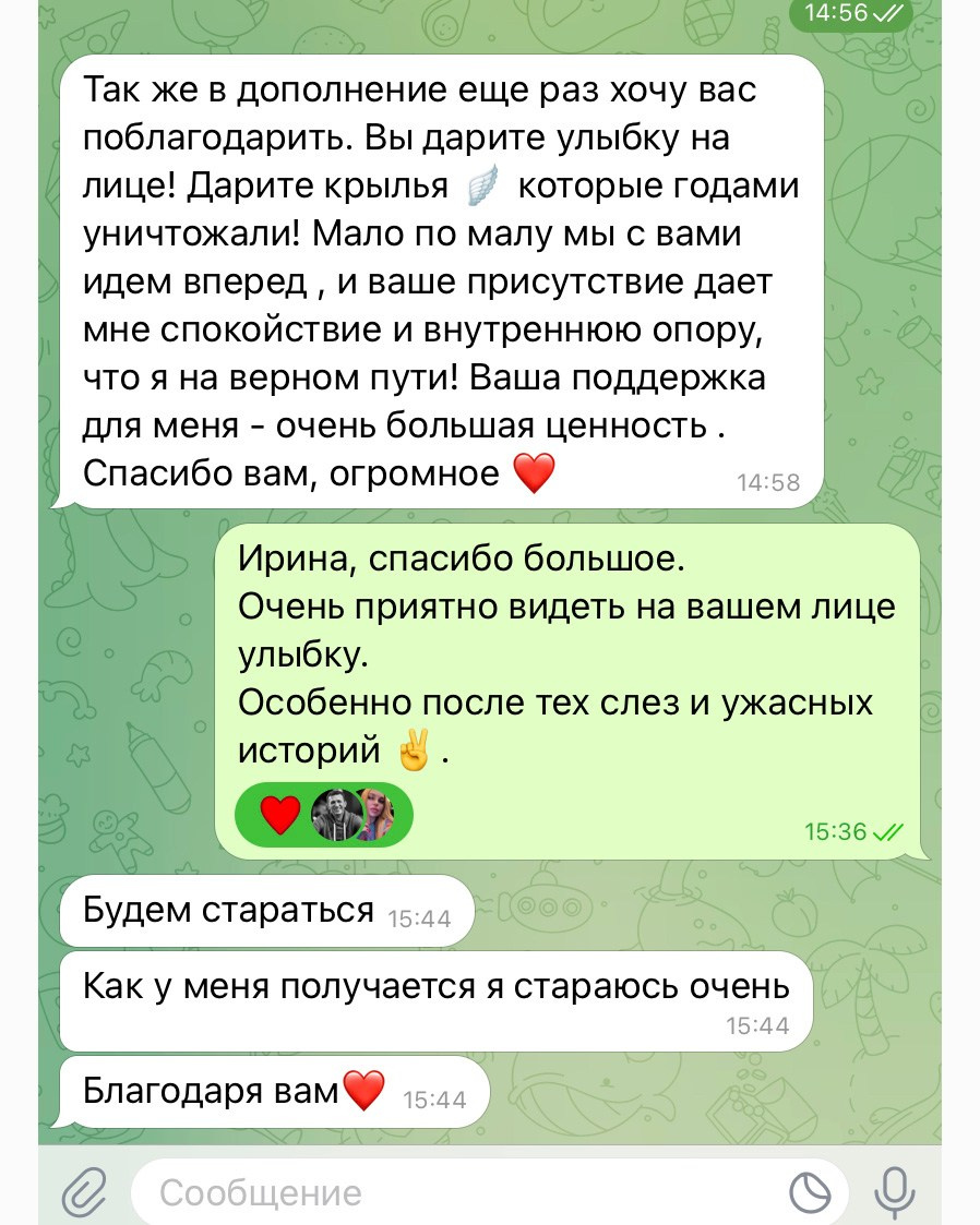 Записаться на консультацию. Психолог Александр Шебанов