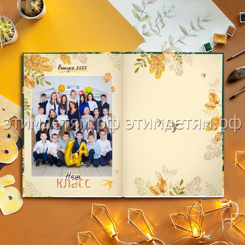 Страница 20 - Форзац