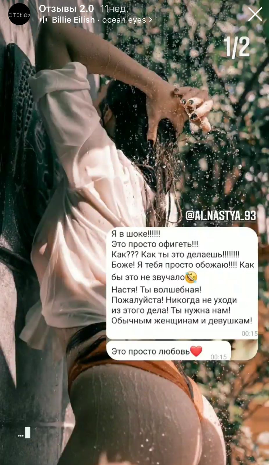 Отзыв о 1nwish.ru