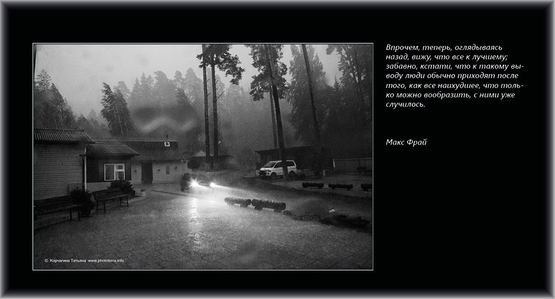 Совет дня — ориентир. Татьяна Корчагина. Фотограф, художник. Обучение фотографии