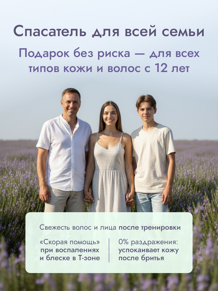 Карточка • Гидролат розмарина. Дизайн для маркетплейсов • Наталья Верютина