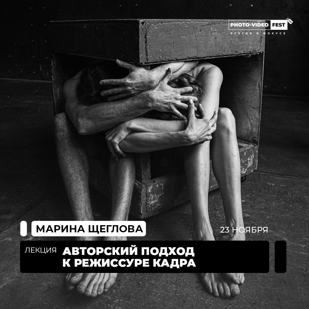 Обо мне. Портретный фотограф Марина Щеглова в Москве