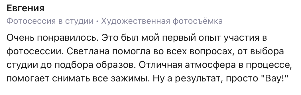 Фотосессия с легким будуаром в студии. Фотограф Санкт-Петербург Светлана Вежновец