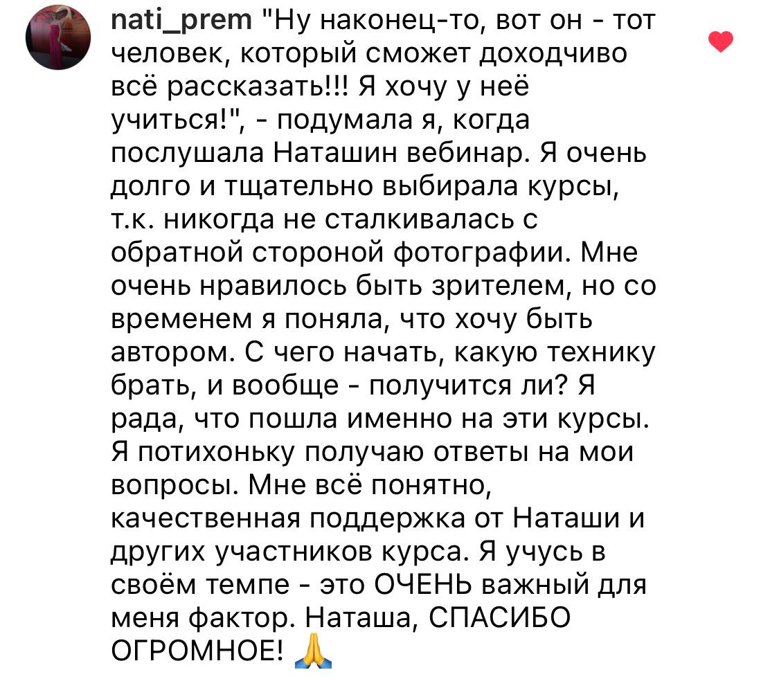 Онлайн-курс по фотографии. Наталья Рапопорт. Онлайн-курсы по фотографии и съемке видео