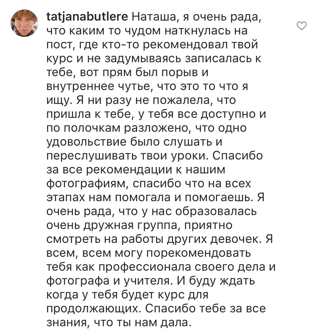 Интенсив по основам фотографии. Наталья Рапопорт. Онлайн-курсы по фотографии и съемке видео